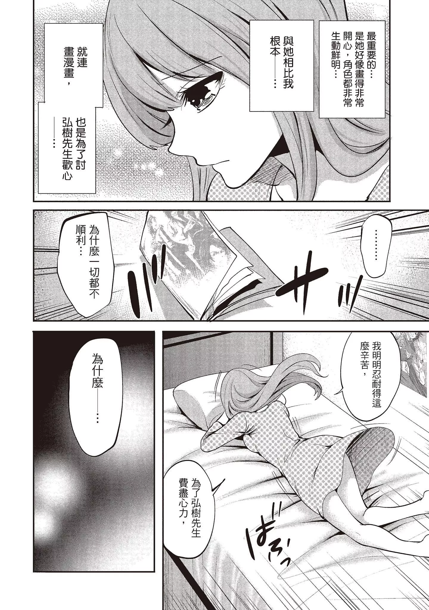 [宮原歩]ペンと彼女と甘い罠2[中國翻訳][宮原歩]ペンと彼女と甘い罠2[中國翻訳]