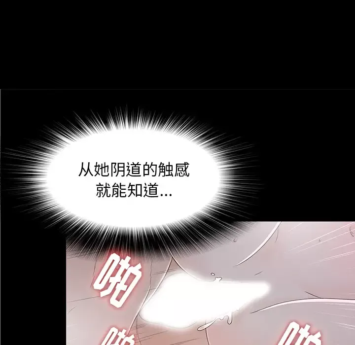 未亡人第36话