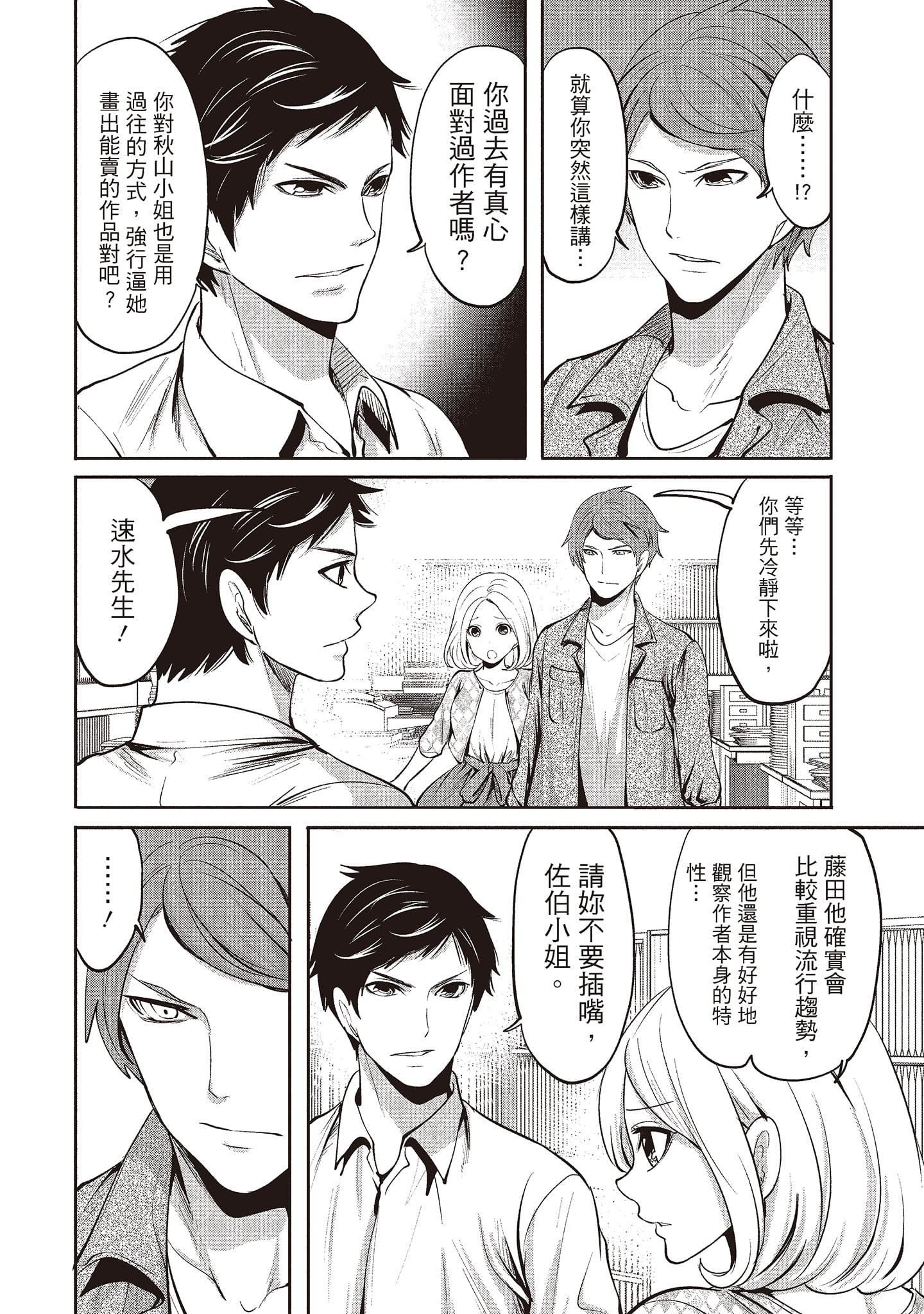 [宫原歩]ペンと彼女と甘い罠2[中国翻訳][宫原歩]ペンと彼女と甘い罠2[中国翻訳]