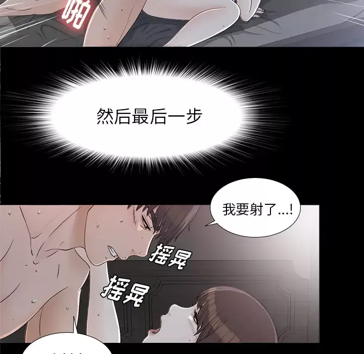 未亡人-第36话 - 图片 83