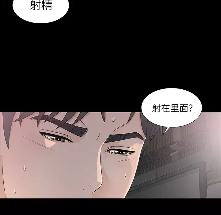 未亡人-第36话 - 图片 84