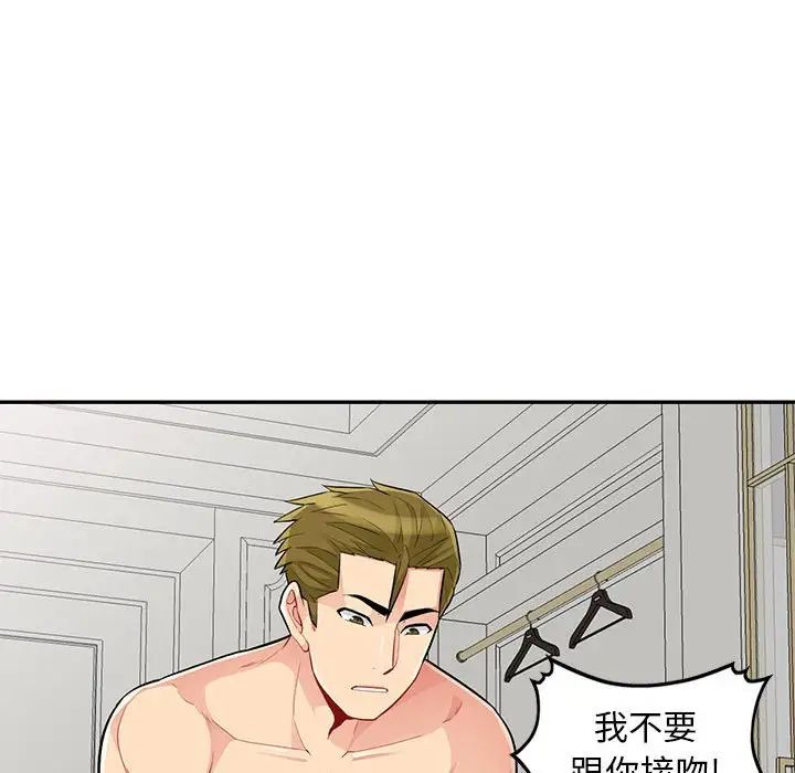 我的继母是寡妇第32话