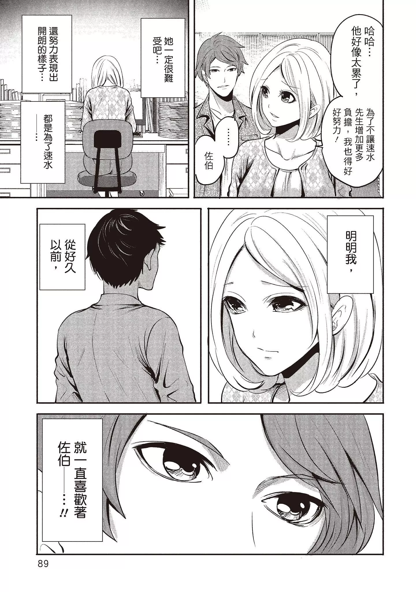 [宮原歩]ペンと彼女と甘い罠2[中國翻訳][宮原歩]ペンと彼女と甘い罠2[中國翻訳]