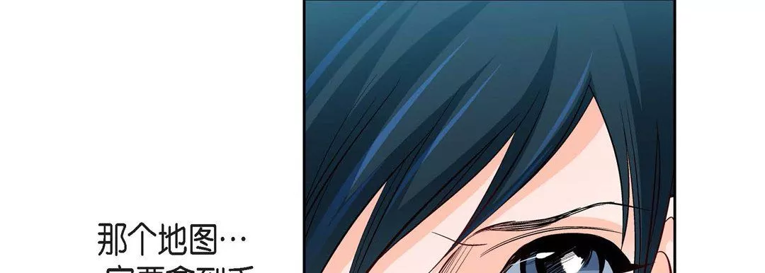 献给心臟-第76话 - 图片 141