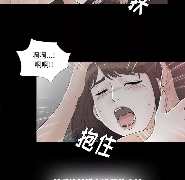 未亡人第36话