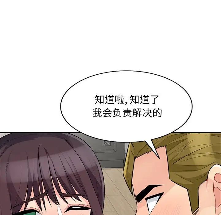 我的继母是寡妇第32话