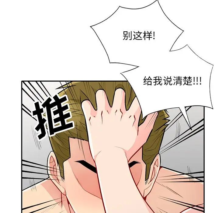 我的继母是寡妇第32话