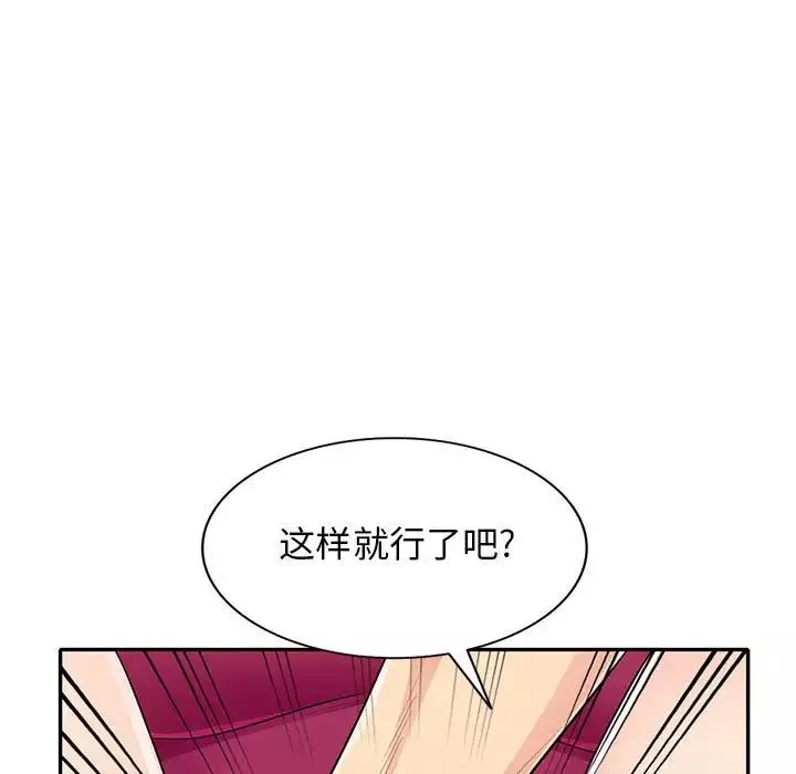 我的继母是寡妇-第32话 - 图片 47