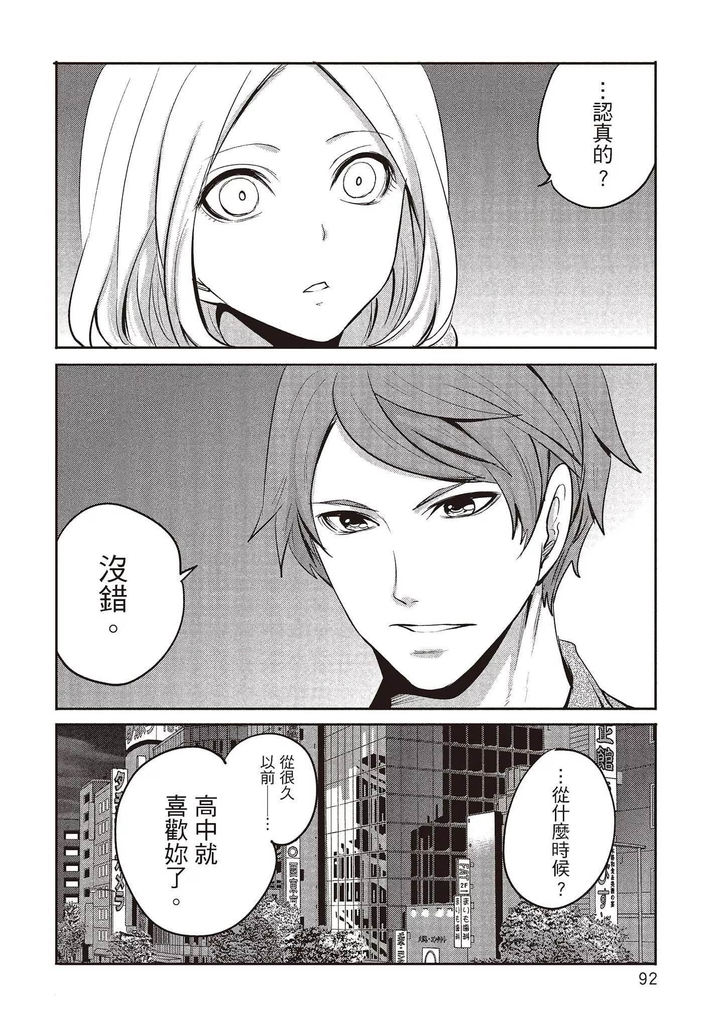 [宮原歩]ペンと彼女と甘い罠2[中國翻訳][宮原歩]ペンと彼女と甘い罠2[中國翻訳]