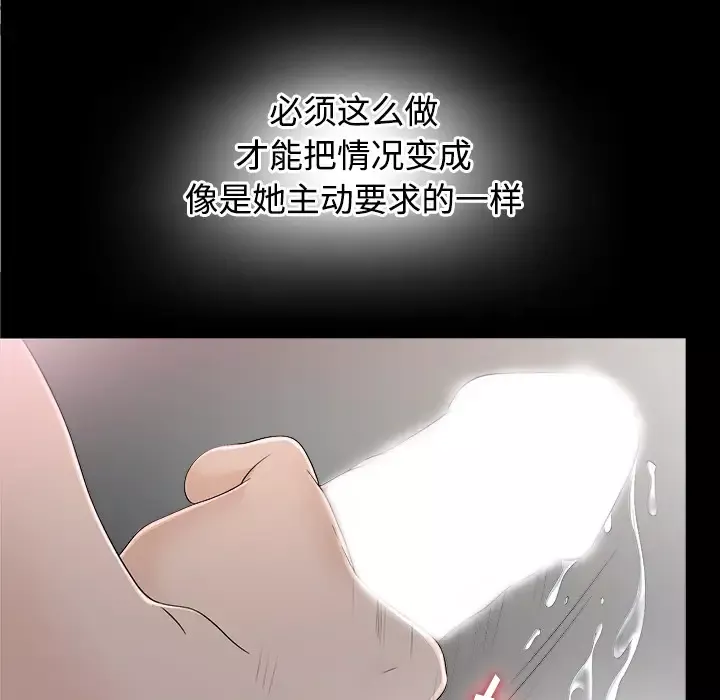 未亡人-第36话 - 图片 95
