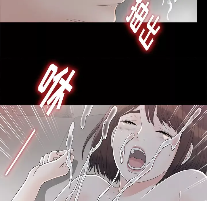 未亡人第36话