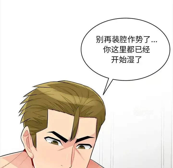 我的繼母是寡婦第32话