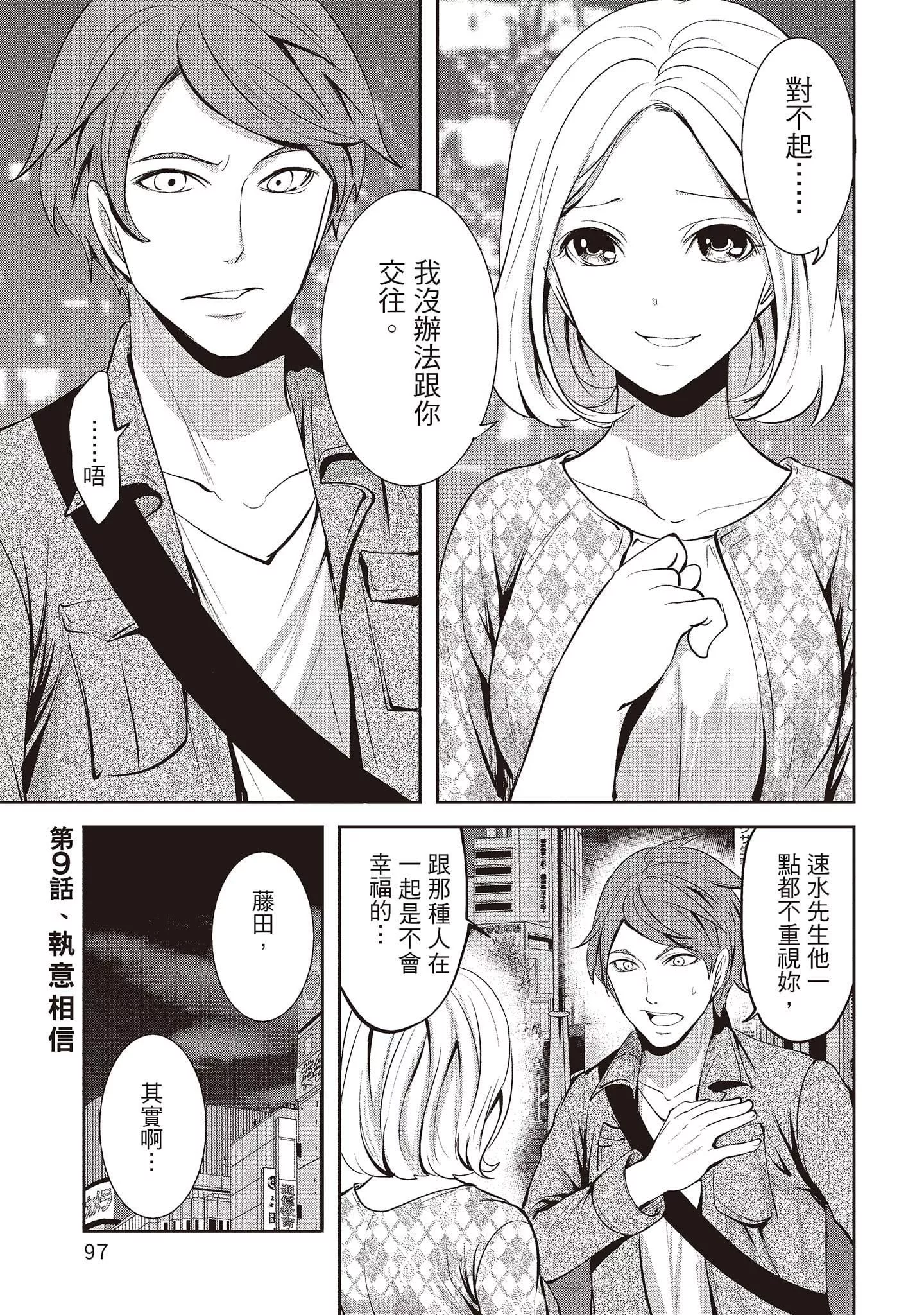 [宮原歩]ペンと彼女と甘い罠2[中國翻訳][宮原歩]ペンと彼女と甘い罠2[中國翻訳]