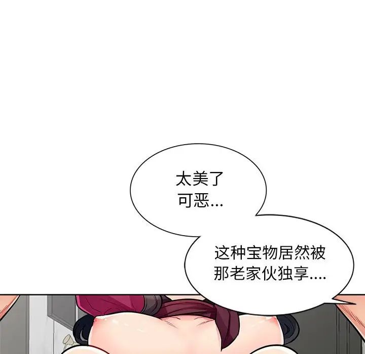 我的继母是寡妇第32话