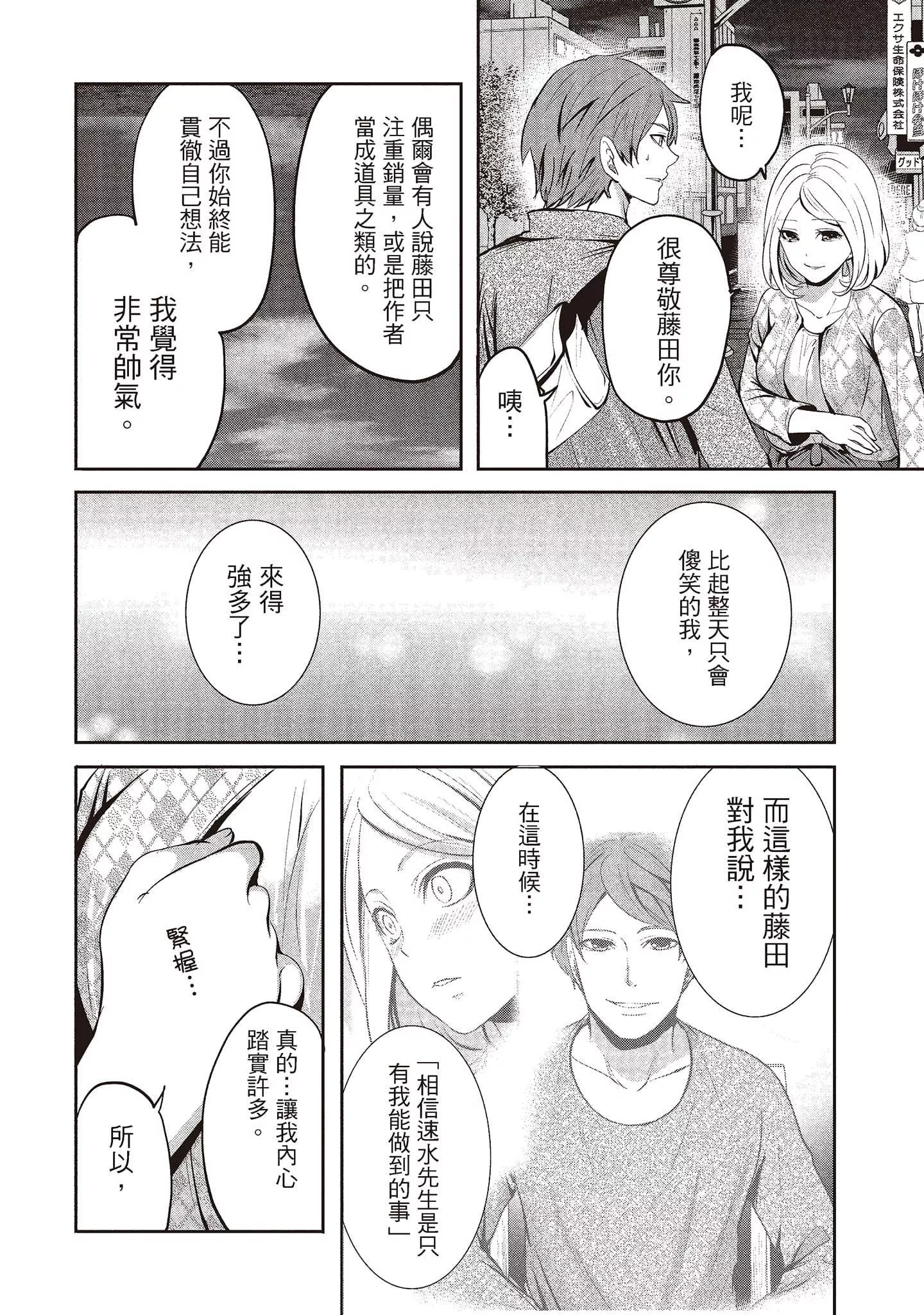 [宮原歩]ペンと彼女と甘い罠2[中國翻訳][宮原歩]ペンと彼女と甘い罠2[中國翻訳]