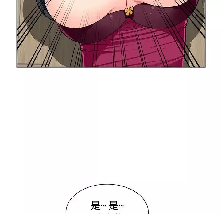 我的继母是寡妇-第32话 - 图片 59
