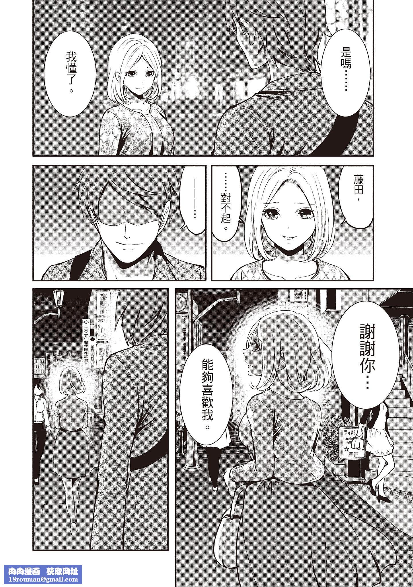 [宫原歩]ペンと彼女と甘い罠2[中国翻訳][宫原歩]ペンと彼女と甘い罠2[中国翻訳]