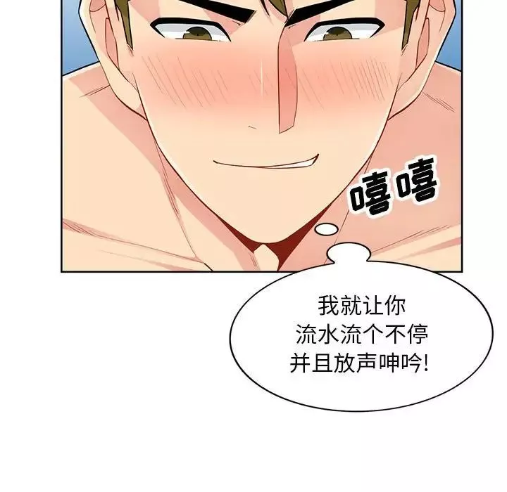 我的继母是寡妇-第32话 - 图片 63