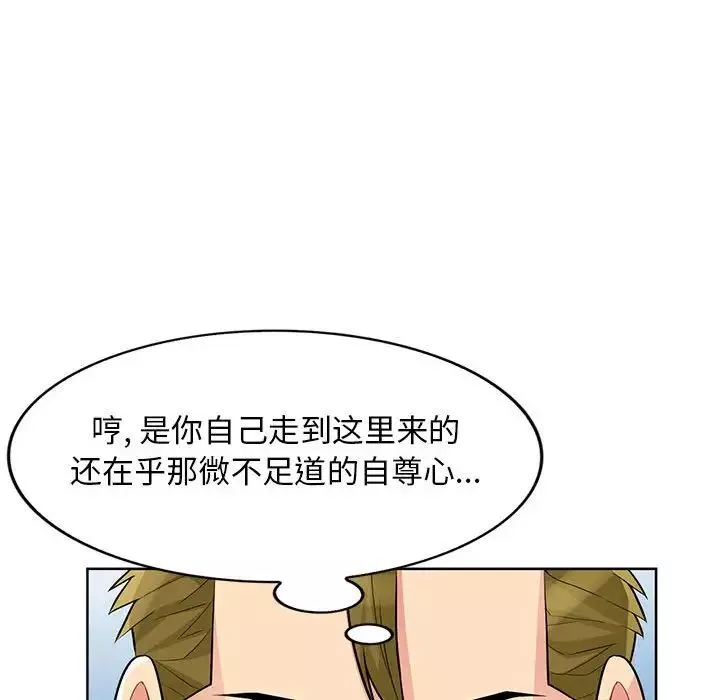 我的繼母是寡婦第32话