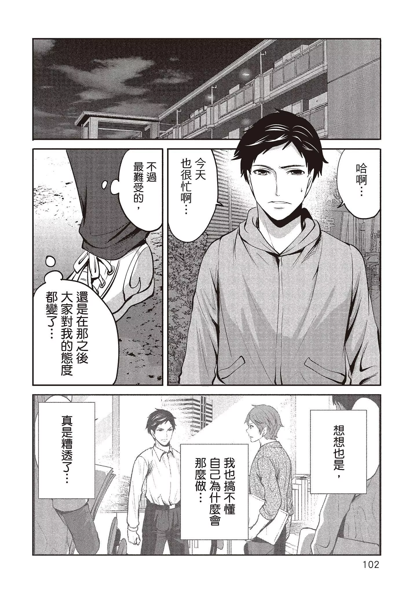 [宮原歩]ペンと彼女と甘い罠2[中國翻訳][宮原歩]ペンと彼女と甘い罠2[中國翻訳]