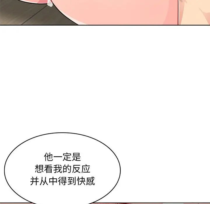 我的繼母是寡婦第32话