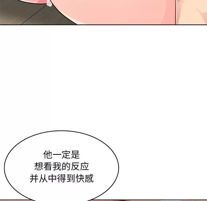 我的繼母是寡婦第32话