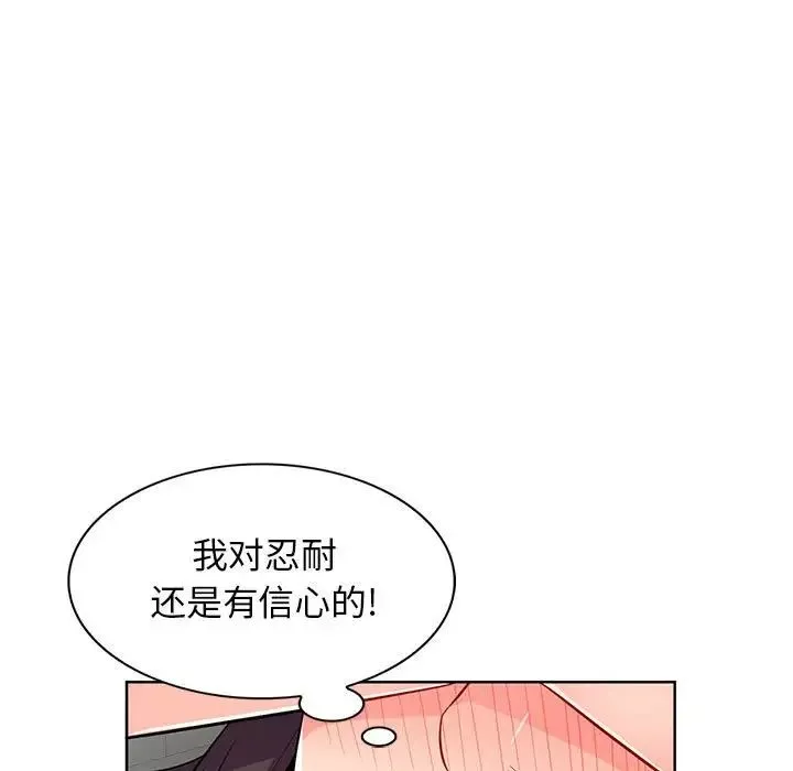 我的继母是寡妇-第32话 - 图片 68