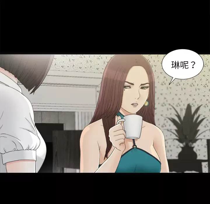 未亡人-第37话 - 图片 7