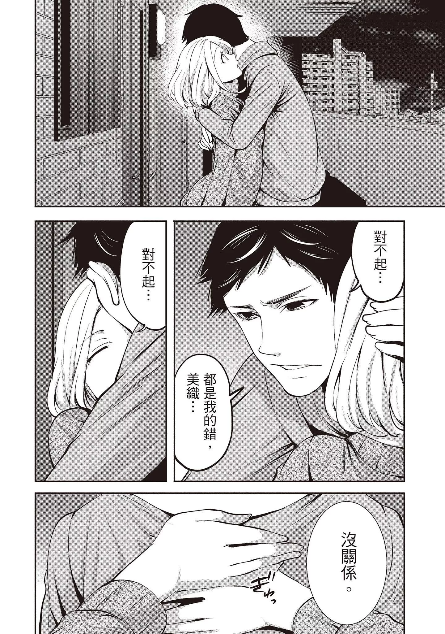[宮原歩]ペンと彼女と甘い罠2[中國翻訳][宮原歩]ペンと彼女と甘い罠2[中國翻訳]