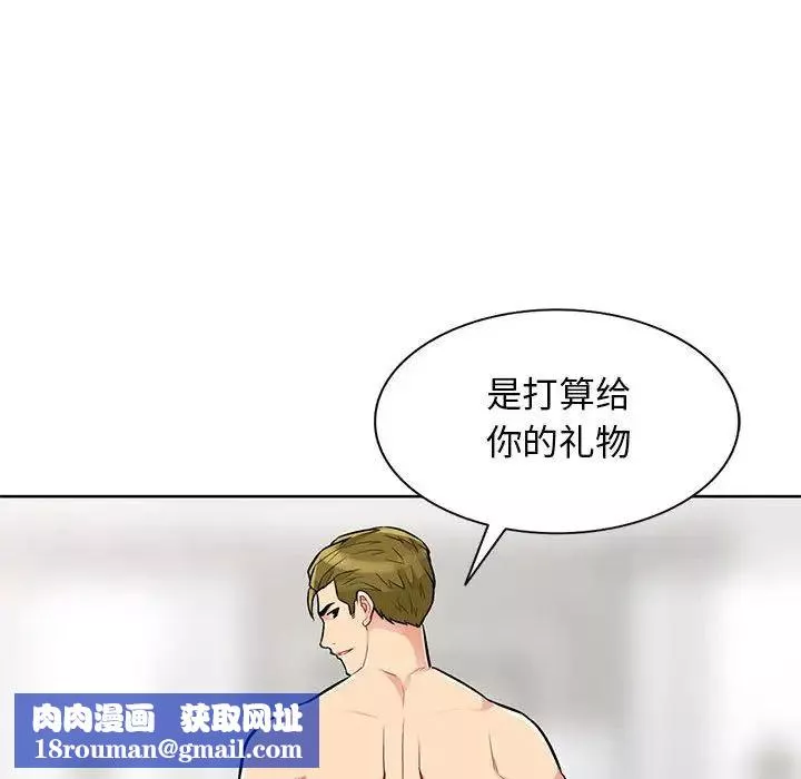 我的繼母是寡婦第32话