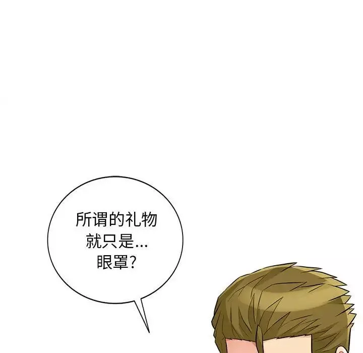 我的繼母是寡婦第32话
