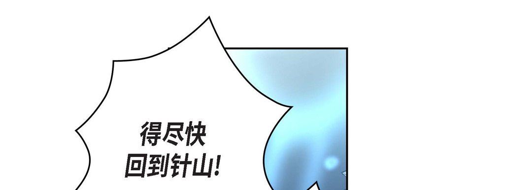 獻給心臟第77話