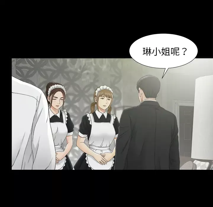 未亡人第37话