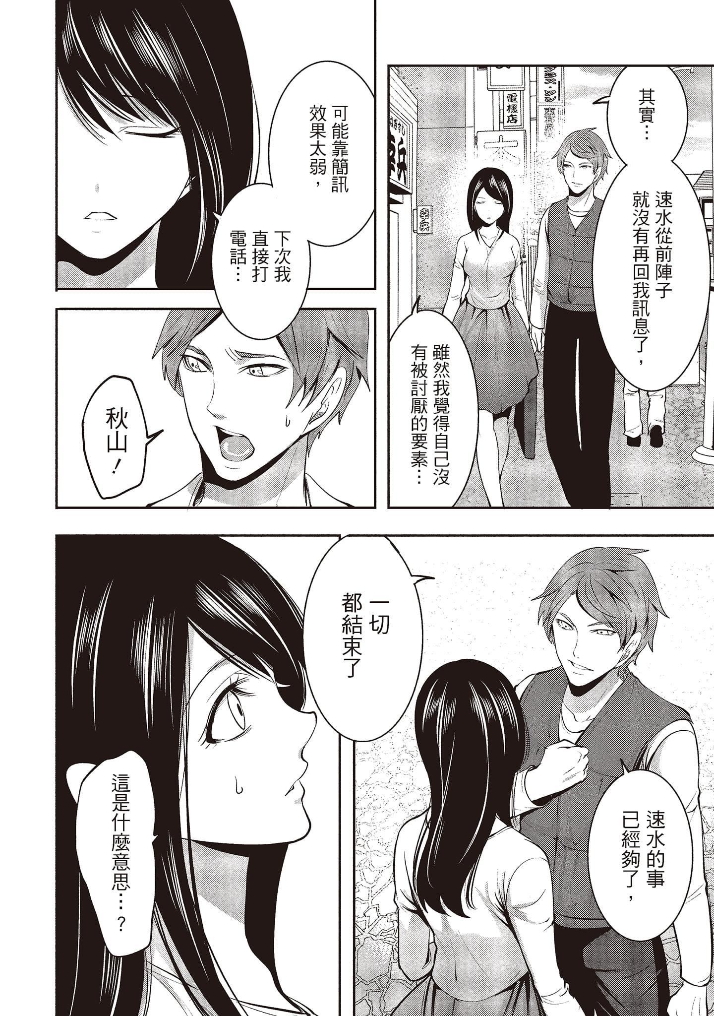 [宫原歩]ペンと彼女と甘い罠2[中国翻訳][宫原歩]ペンと彼女と甘い罠2[中国翻訳]