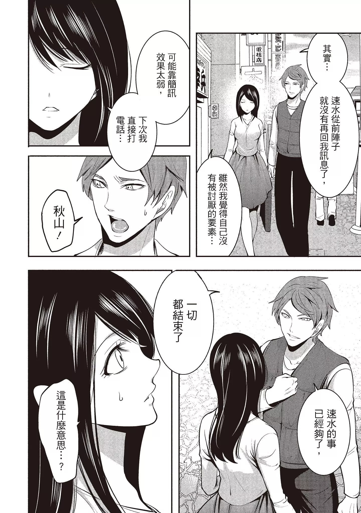 [宮原歩]ペンと彼女と甘い罠2[中國翻訳][宮原歩]ペンと彼女と甘い罠2[中國翻訳]