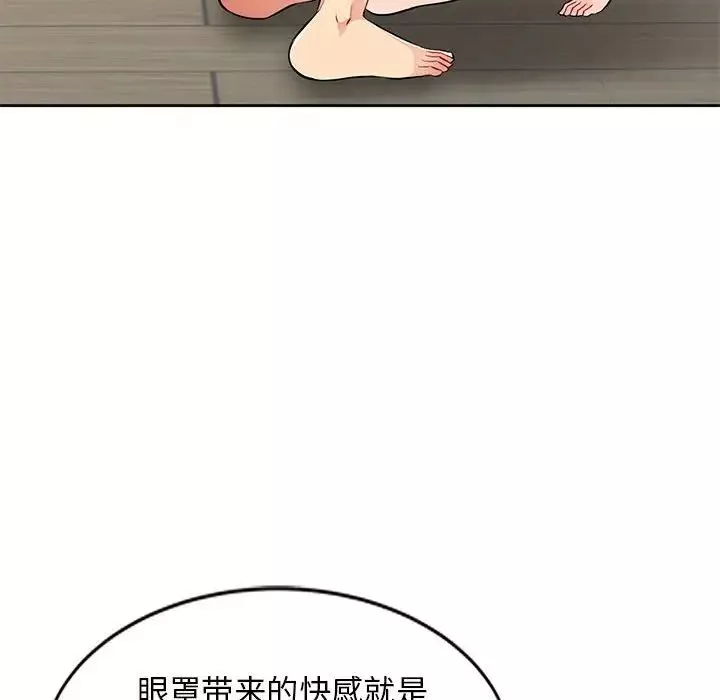 我的继母是寡妇-第32话 - 图片 109