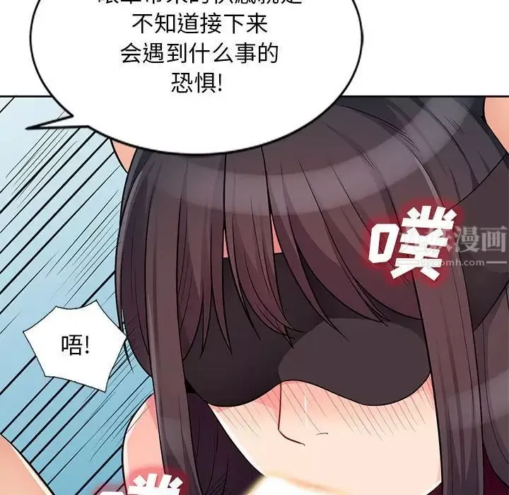我的继母是寡妇-第32话 - 图片 110