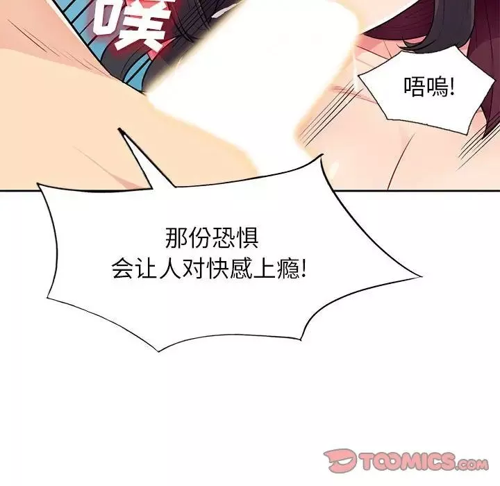 我的繼母是寡婦第32话