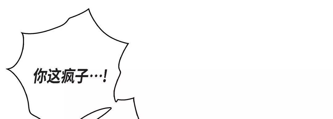 献给心臟-第77话 - 图片 69