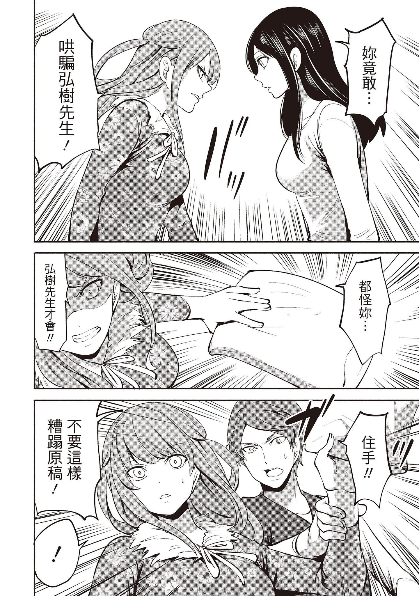 [宫原歩]ペンと彼女と甘い罠2[中国翻訳][宫原歩]ペンと彼女と甘い罠2[中国翻訳]