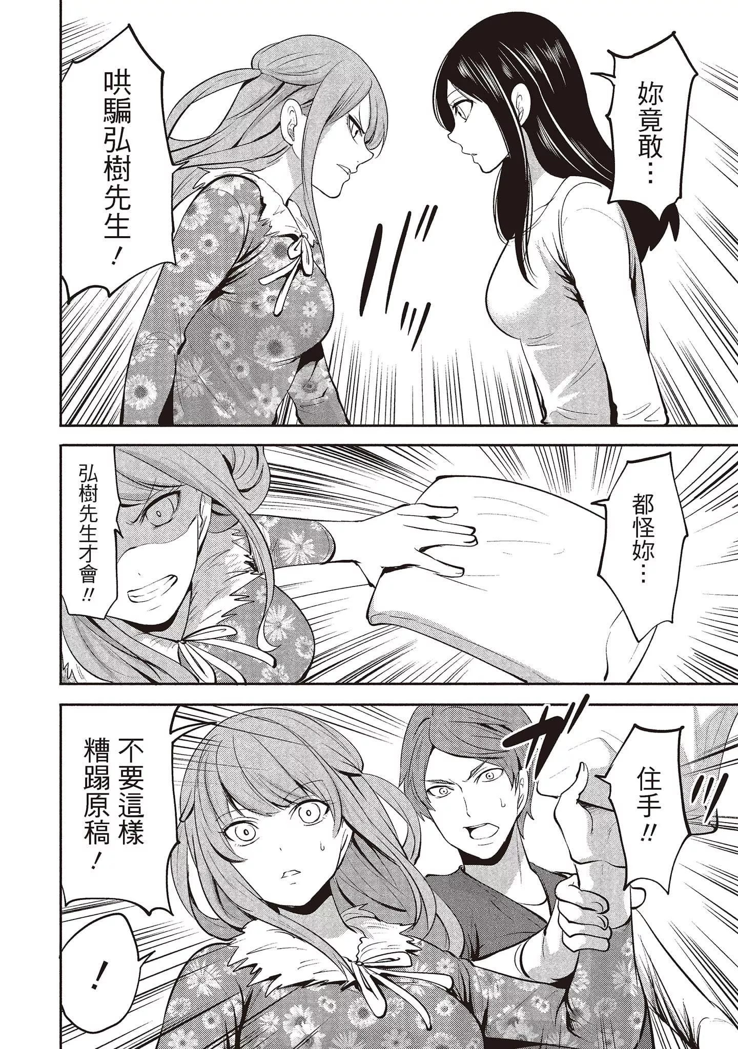 [宮原歩]ペンと彼女と甘い罠2[中國翻訳][宮原歩]ペンと彼女と甘い罠2[中國翻訳]