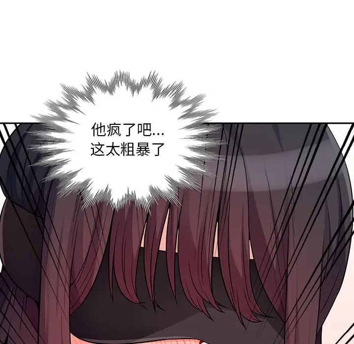 我的继母是寡妇第32话