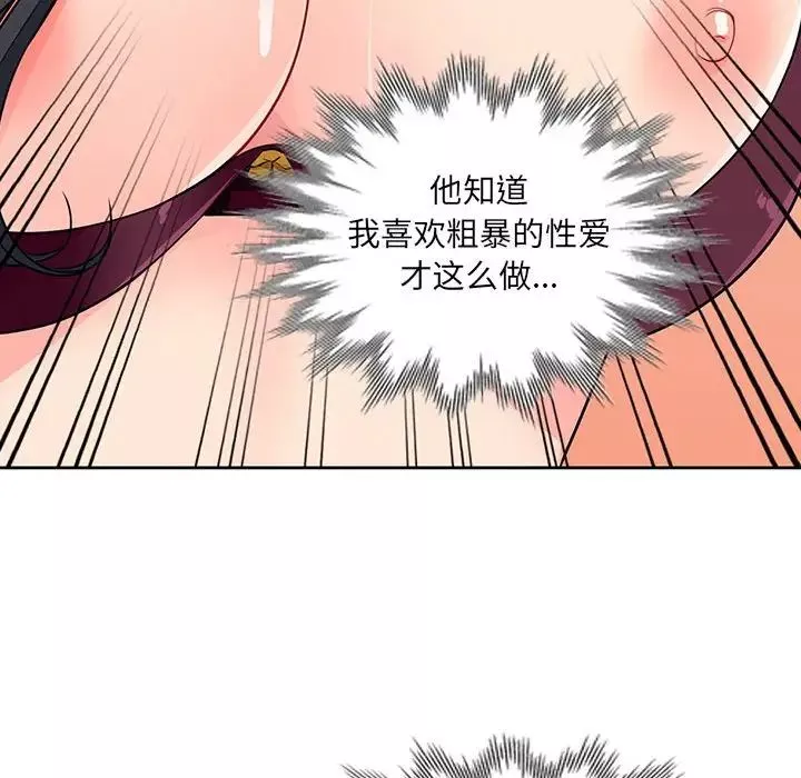 我的繼母是寡婦第32话