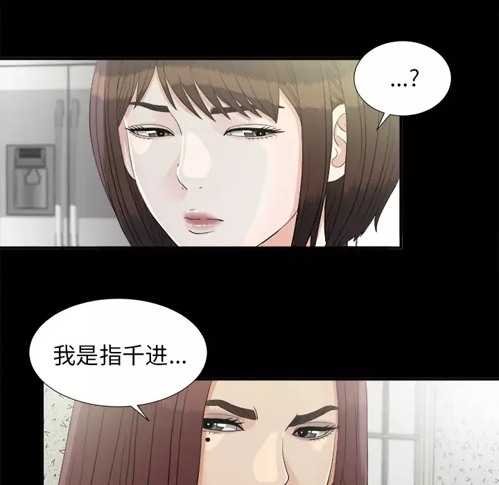 未亡人第37话