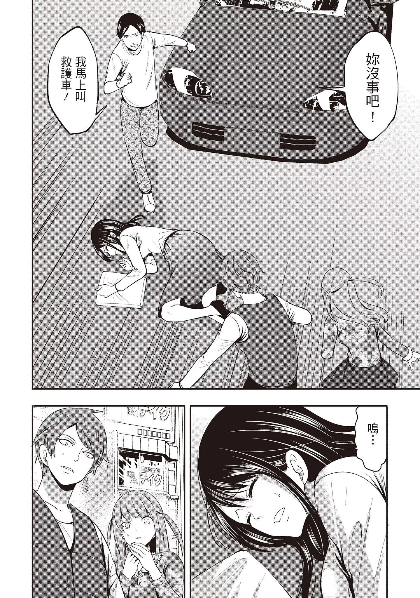 [宫原歩]ペンと彼女と甘い罠2[中国翻訳]-[宫原歩]ペンと彼女と甘い罠2[中国翻訳] - 图片 129