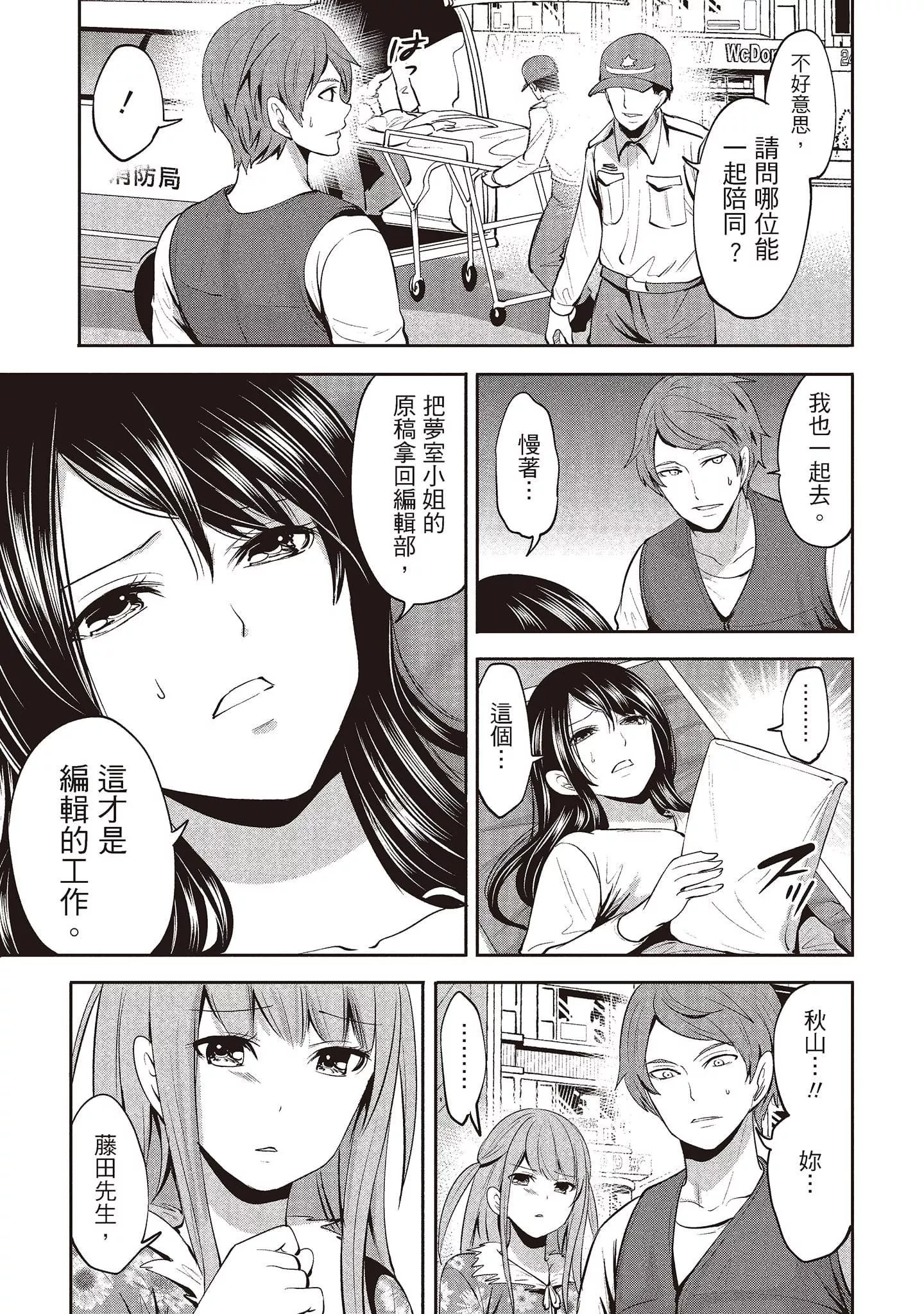 [宮原歩]ペンと彼女と甘い罠2[中國翻訳][宮原歩]ペンと彼女と甘い罠2[中國翻訳]