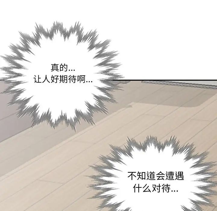 我的继母是寡妇第32话