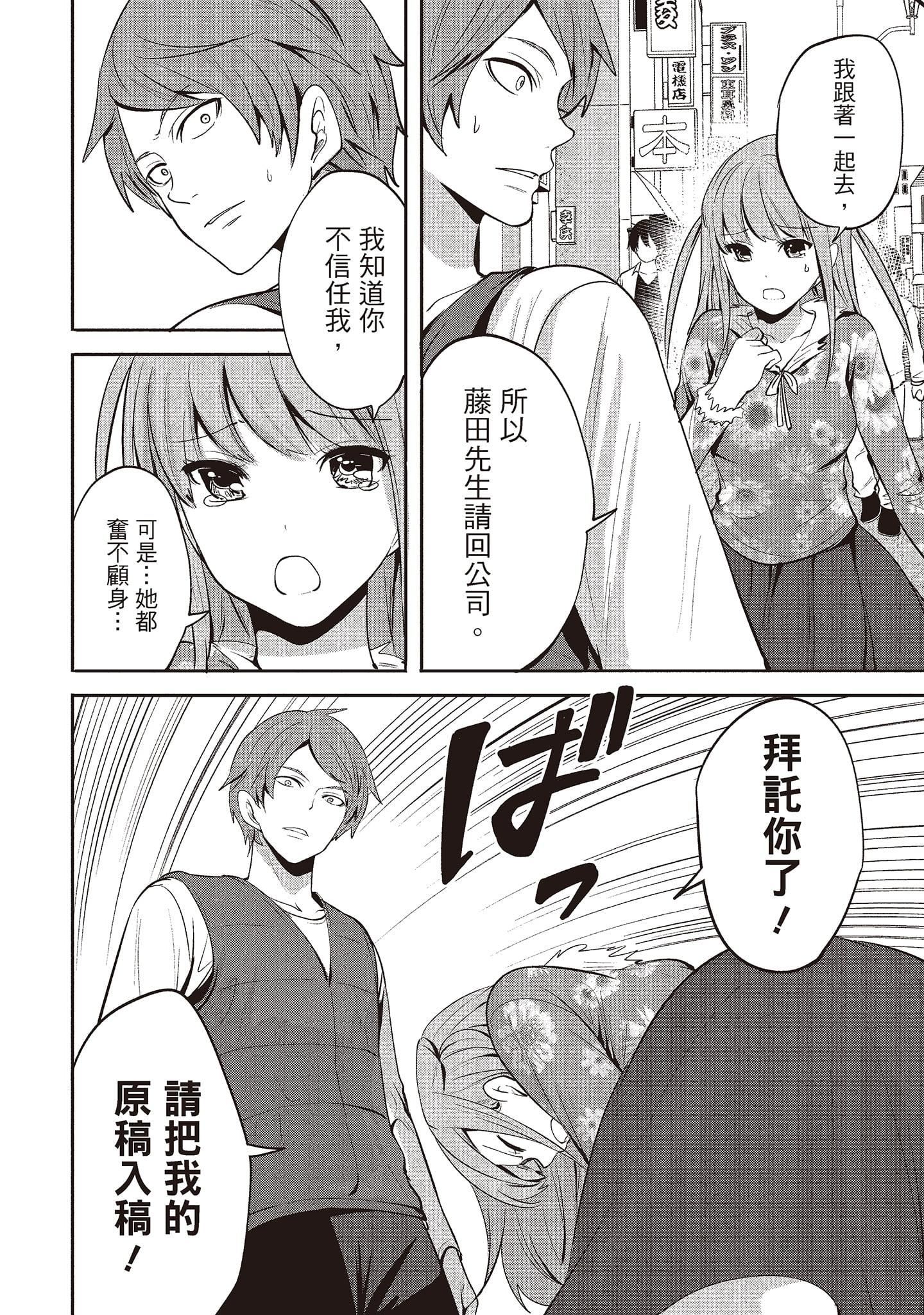 [宫原歩]ペンと彼女と甘い罠2[中国翻訳][宫原歩]ペンと彼女と甘い罠2[中国翻訳]