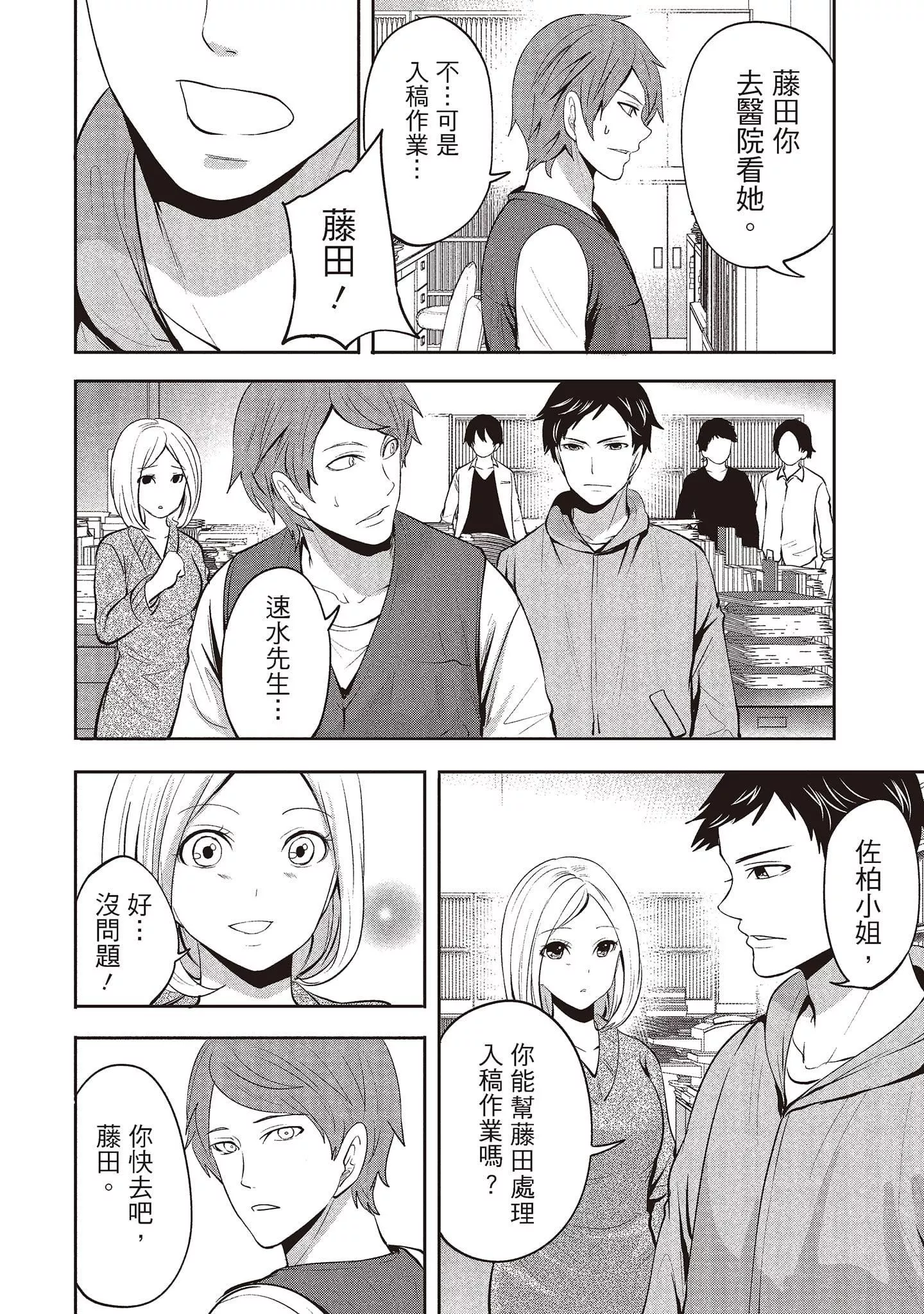 [宮原歩]ペンと彼女と甘い罠2[中國翻訳][宮原歩]ペンと彼女と甘い罠2[中國翻訳]