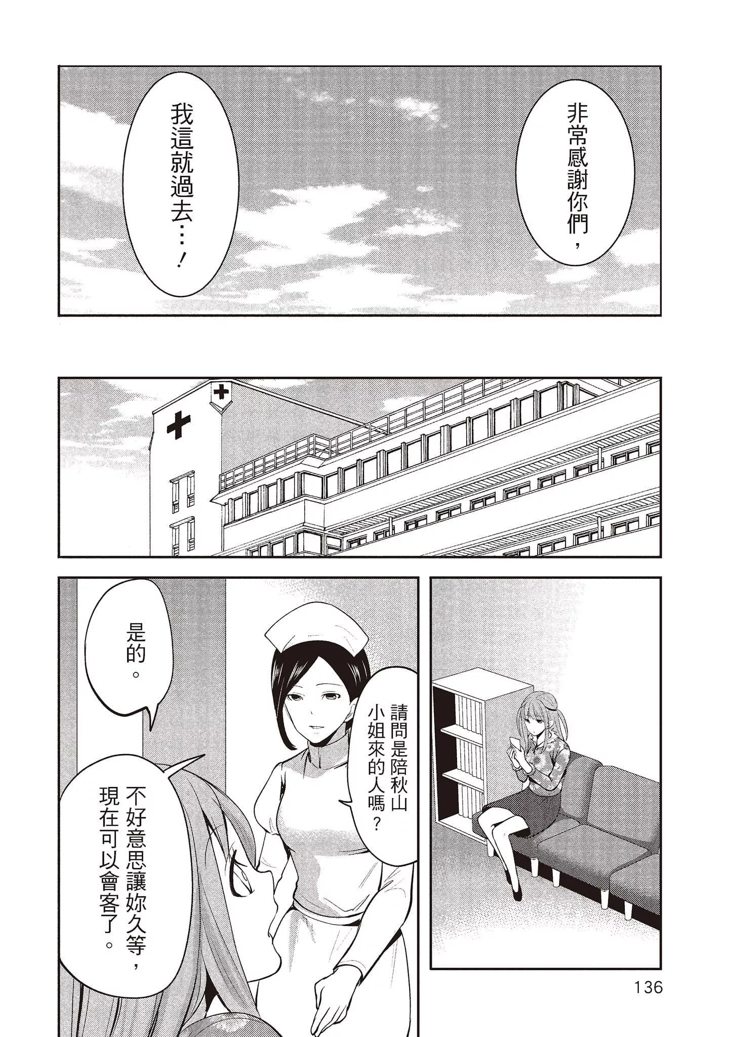[宮原歩]ペンと彼女と甘い罠2[中國翻訳][宮原歩]ペンと彼女と甘い罠2[中國翻訳]